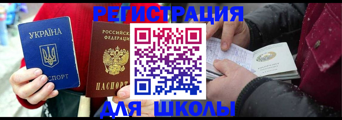 временная регистрация купить в Ессентуках